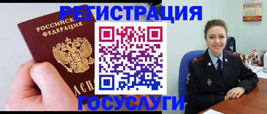 временная регистрация недорого в Южно-Сахалинске
